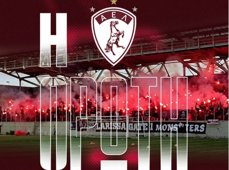 ΠΑΕ ΑΕΛ | "Πρώτη" την... 1η Αυγούστου στις 19:00 στο AEL FC ARENA