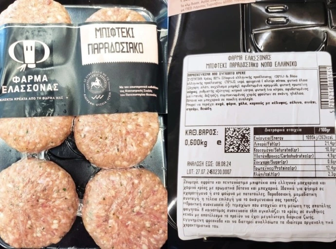 ΕΦΕΤ | Ανακαλεί μπιφτέκια λαρισινής επιχείρησης λόγω σαλμονέλας!!! 