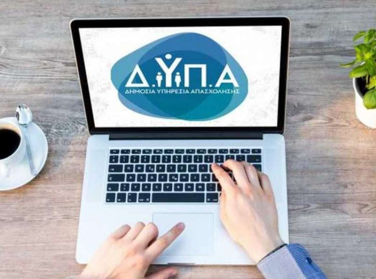 Λήγουν οι αιτήσεις για το Μητρώο Εκπαιδευτικών της ΔΥΠΑ