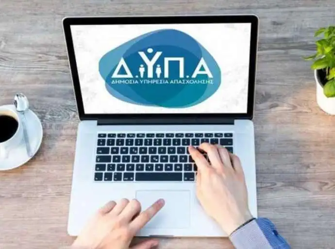 Λήγουν οι αιτήσεις για το Μητρώο Εκπαιδευτικών της ΔΥΠΑ