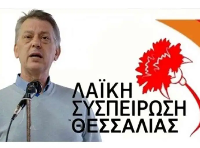 Επερώτηση της ΛΑΣΥ Θεσσαλίας για την μη κατασκευή του φράγματος Δελερίων Λάρισας