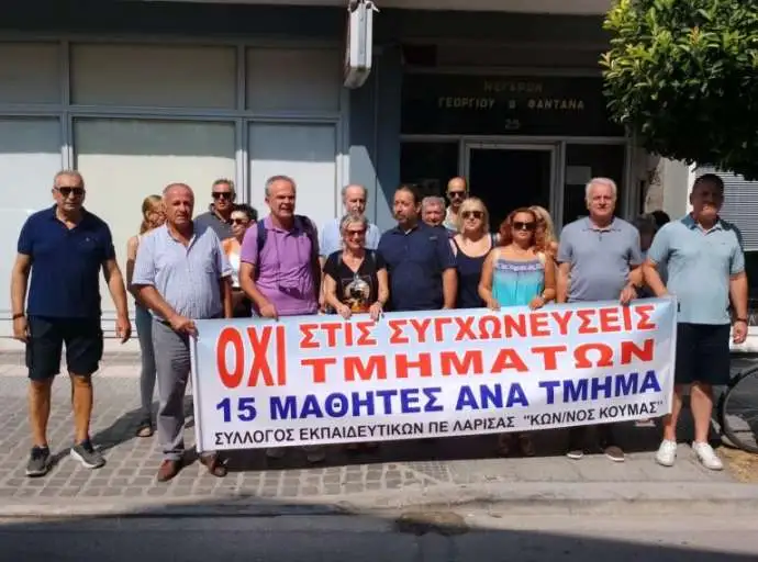 Διαμαρτυρία δασκάλων για τις συγχωνεύσεις τμημάτων σε Λάρισα και Καρδίτσα