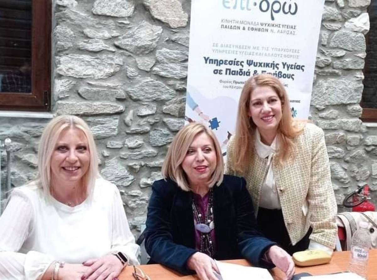 Δήμος Ελασσόνας | Ολοκληρώθηκε η δράση "Ανομιλό 4 - 2024" με το  Κέντρο Ψυχικής Υγείας Λάρισας