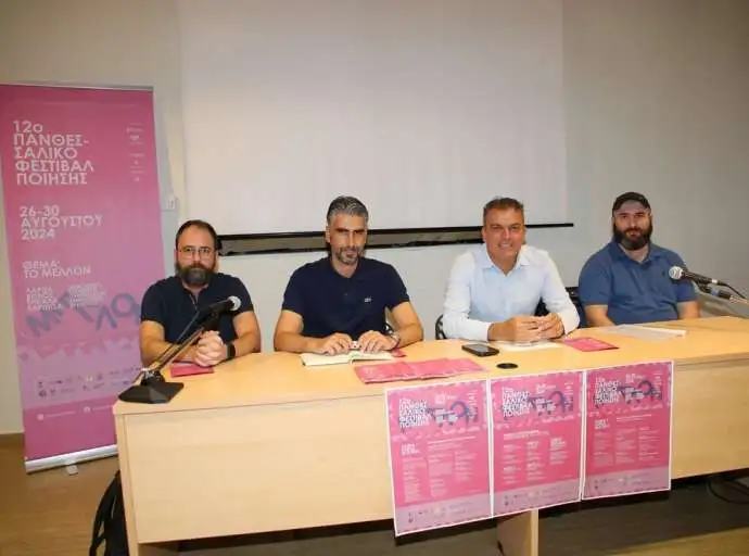 Στον παγκόσμιο χάρτη λογοτεχνίας με "όχημα" το 12ο Πανθεσσαλικό Φεστιβάλ Ποίησης