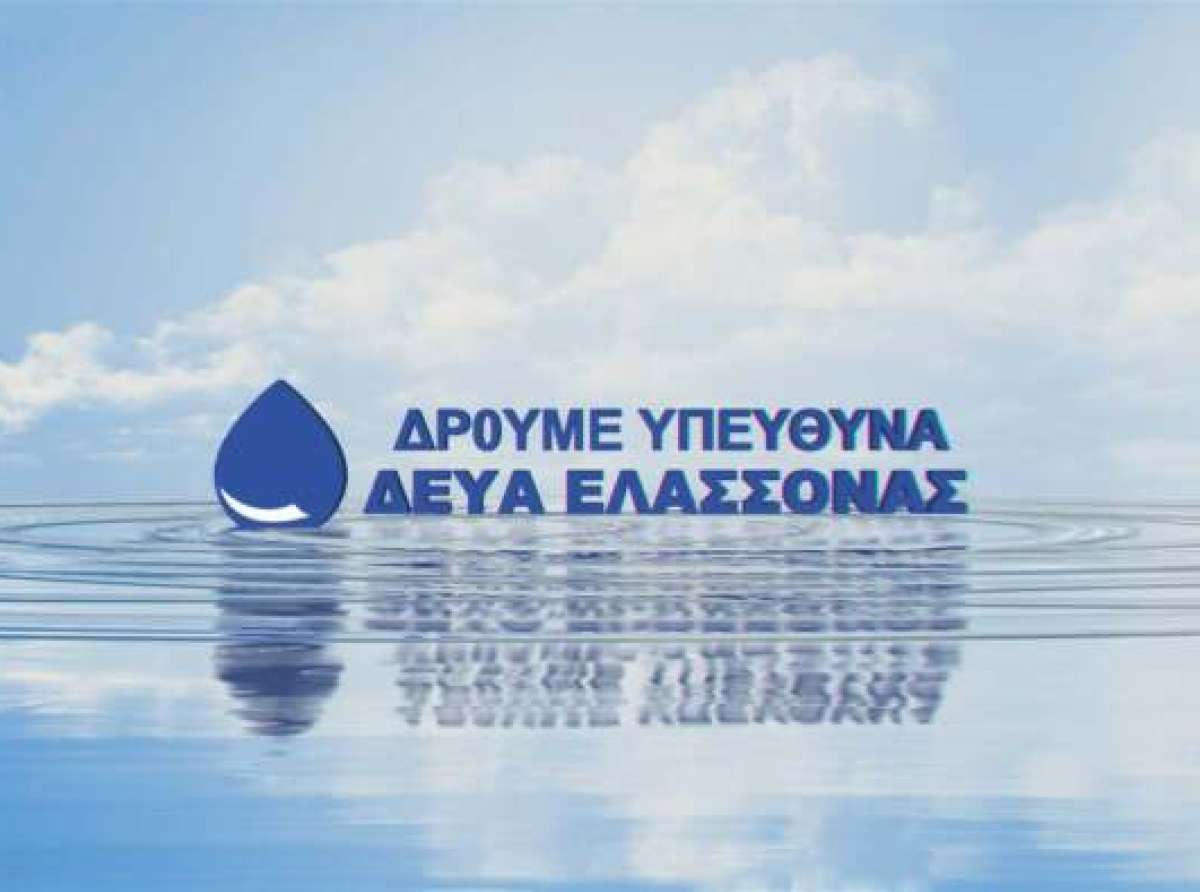Πρόβλημα με το νερό στην Τσαριτσάνη - Παράκληση από τον Δ.Ελασσόνας