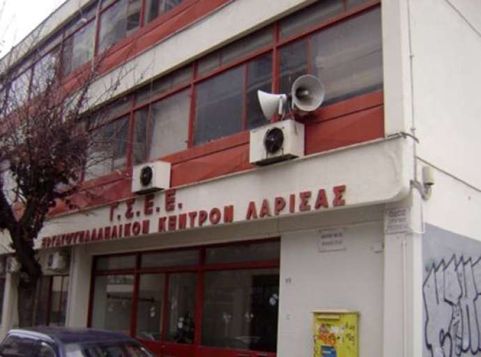 Συλλυπητήρια ανακοίνωση από το Εργατικό Κέντρο Λάρισας