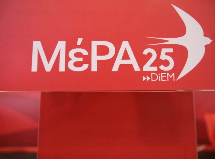 ΜέΡΑ25: Τι (δεν) είπε ο Μητσοτάκης στη Θεσσαλία