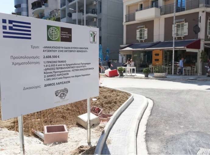 Εργασίες σε Αγιάς, Σεφέρη, Αυξεντίου για τη λαϊκή της Δευτέρας - Σε ισχύ απαγόρευση στάθμευσης 