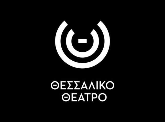 Θεσσαλικό Θέατρο: Ακρόαση Κεντρικής Σκηνής 2024-25
