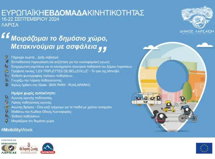 Η βραβευμένη ταινία Les Triplettes de Belleville στην αυλή του Γαλλικού Ινστιτούτου