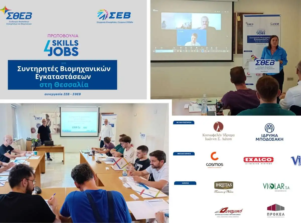 ΣΘΕΒ | Ξεκίνησε το νέο πρόγραμμα #Skills4Jobs για Συντηρητές Βιομηχανικών Εγκαταστάσεων στη Θεσσαλία