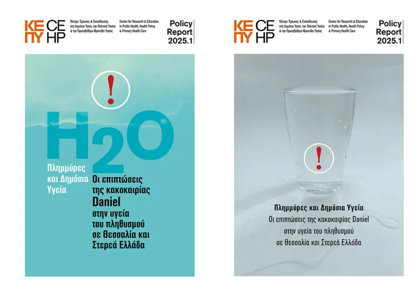 19 Policy Report 2025 1.jpg