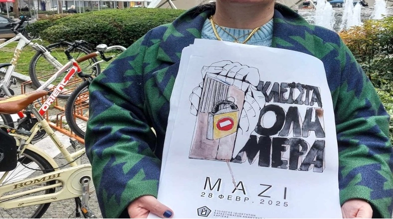 28η Φεβρουαρίου | Ολοήμερο κλείσιμο της εστίασης στη Λάρισα