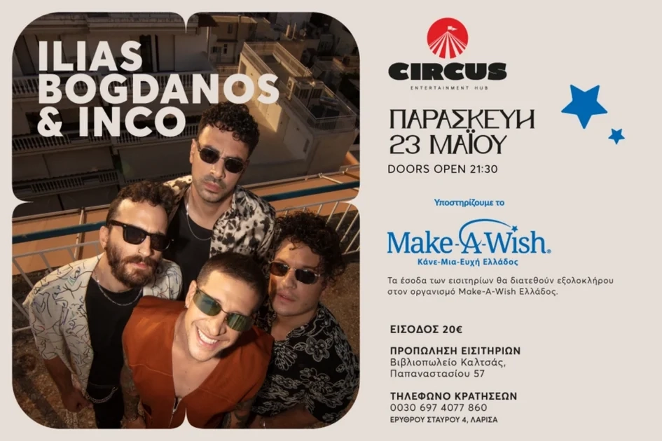 Συναυλία Αγάπης στο CIRCUS | INCO & Μπόγδανος για το Make-A-Wish Ελλάδος!