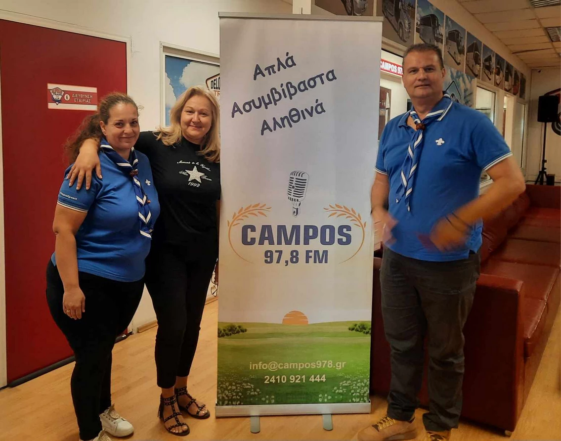 Οι πρόσκοποί μας στον Campos 97.8 | 110 χρόνια προσφοράς στην Κ/Δ Θεσσαλία (VIDEO)