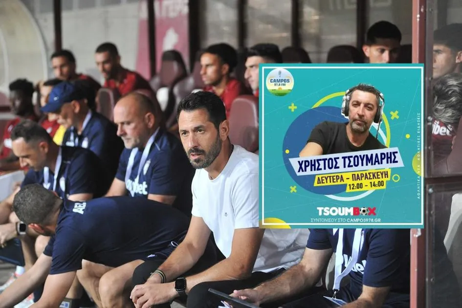 Ο Γιώργος Πετράκης στο στούντιο του Campos 97.8