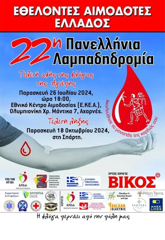 Afissa 2024 1 707x1024