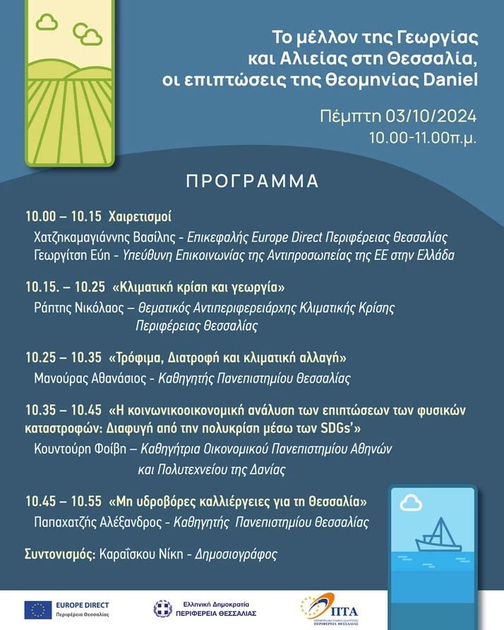 Europe Direct Program