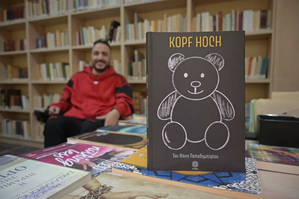 Φ.Παπαδημητρίου σε Campos 97.8: KOPF HOCH θα πει... Ψηλά το Κεφάλι (AUDIO)
