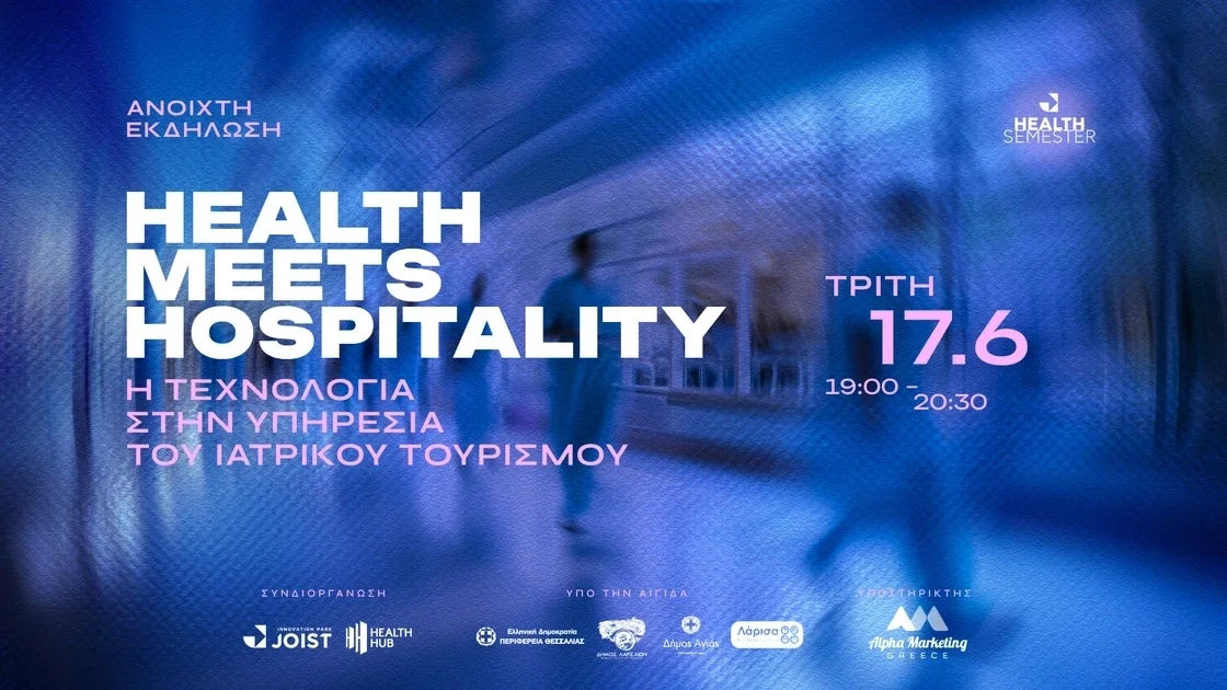 Η Θεσσαλία στο Επίκεντρο του Ιατρικού Τουρισμού: Health Meets Hospitality στο JOIST 