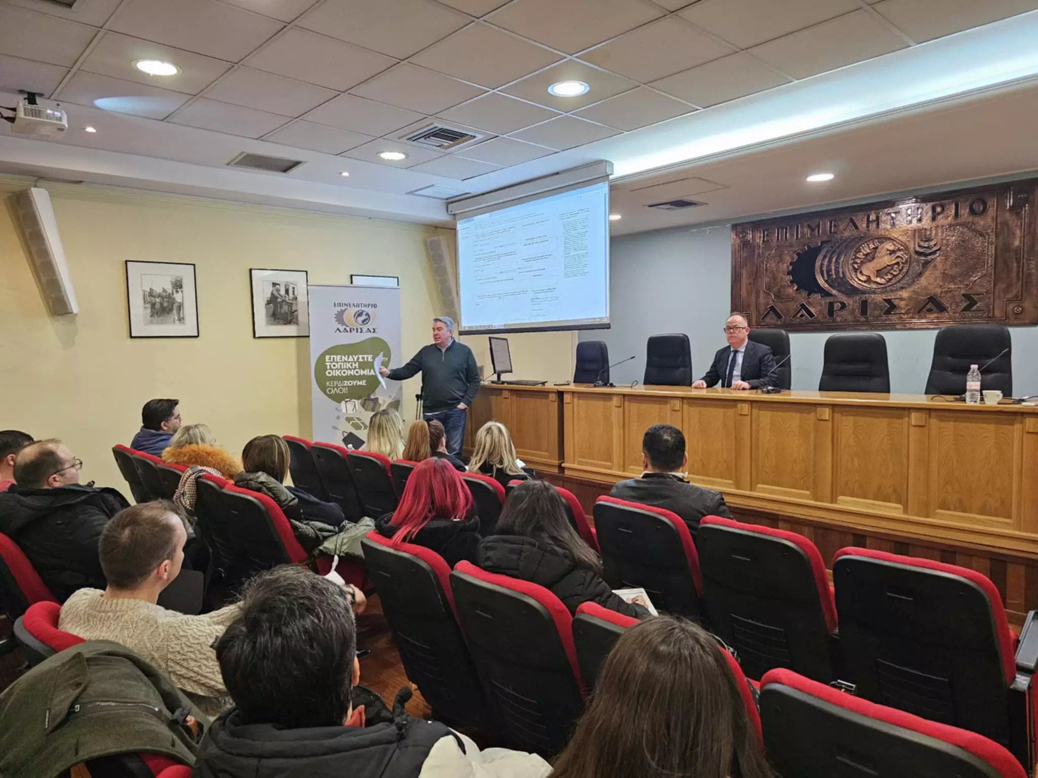 Επιμελητήριο Λάρισας | Ψηφιακή αναβάθμιση υπηρεσιών - Ψηφιακή θεώρηση των εξαγωγικών εντύπων