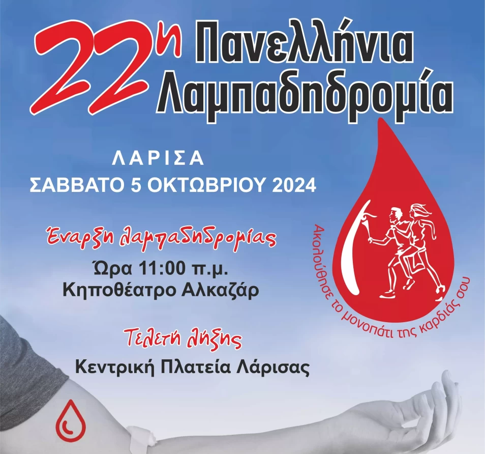 Lampadidromia post