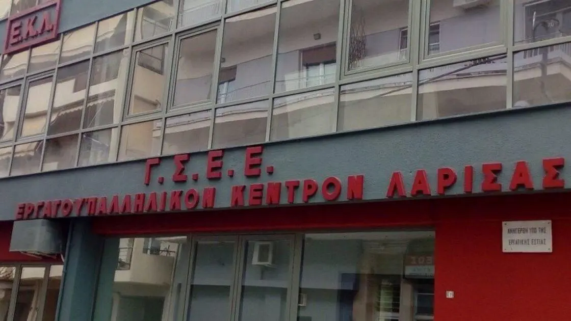 Εργατικό Κέντρο Λάρισας: Τα νέα Τέμπη είναι εδώ