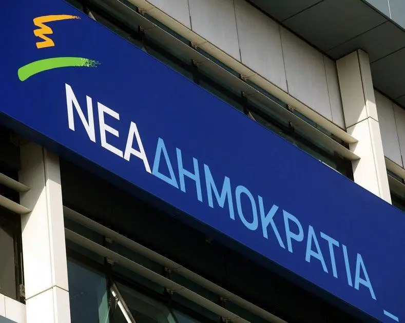 ΕΦΕΕΠ Λάρισας: Ανακοίνωση για τις εσωκομματικές διαδικασίες της Ν.Δ.
