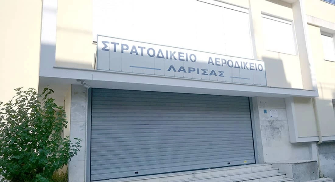Οριστικό «λουκέτο» στο Αεροδικείο Λάρισας - Μεταφέρονται στην Αθήνα οι υποθέσεις
