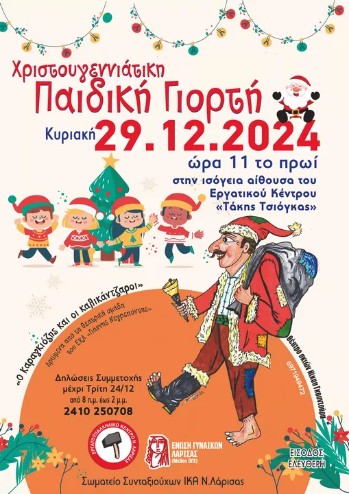 XMAS2024