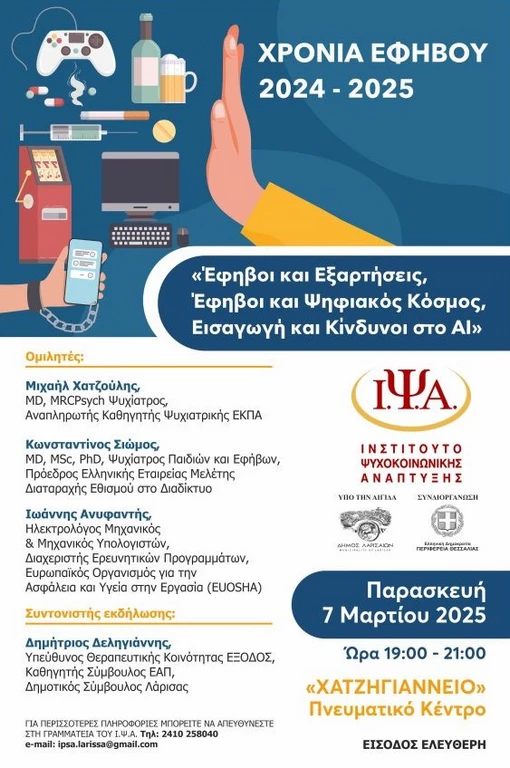 afisa ipsa