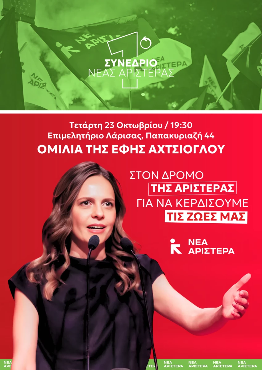 axtsioglou