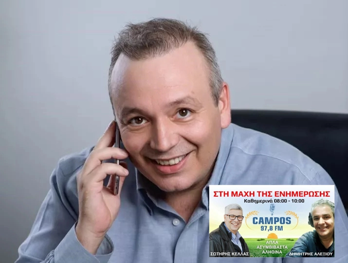 Τσουκαλαδάκης στον Campos 97.8: Αν η Λατινοπούλου ήταν 45 ετών θα είχε ποσοστό μεγαλύτερο του 25% (ΑUDIO)