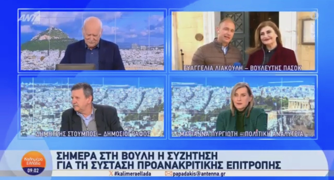 Λιακούλη από Περιστύλιο Βουλής: Απόλυτα εκτεθειμένη η κυβέρνηση για τη συγκάλυψη... (VIDEO)