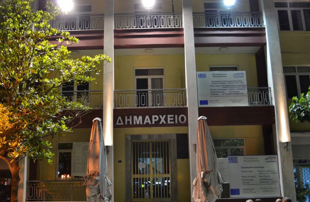 Νέο SOS εκπέμπει ο Δήμος Τυρνάβου για τις απάτες σε βάρος δημοτών του!