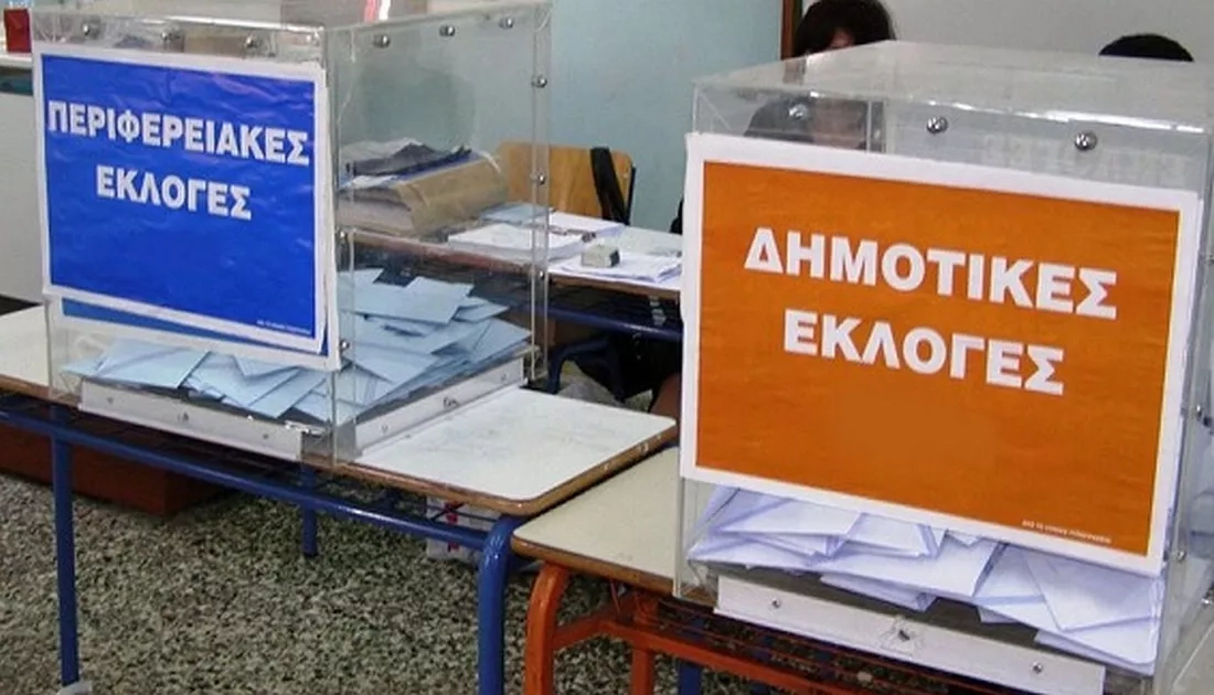Το νέο πλαίσιο για τις αυτοδιοικητικές εκλογές - Δήμαρχοι και Περιφερειάρχες σε μια Κυριακή