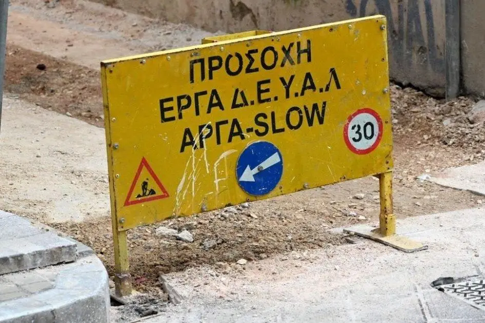 Νέες κυκλοφοριακές ρυθμίσεις στην Γεωργιάδου λόγω τεχνικών εργασιών της ΔΕYΑΛ