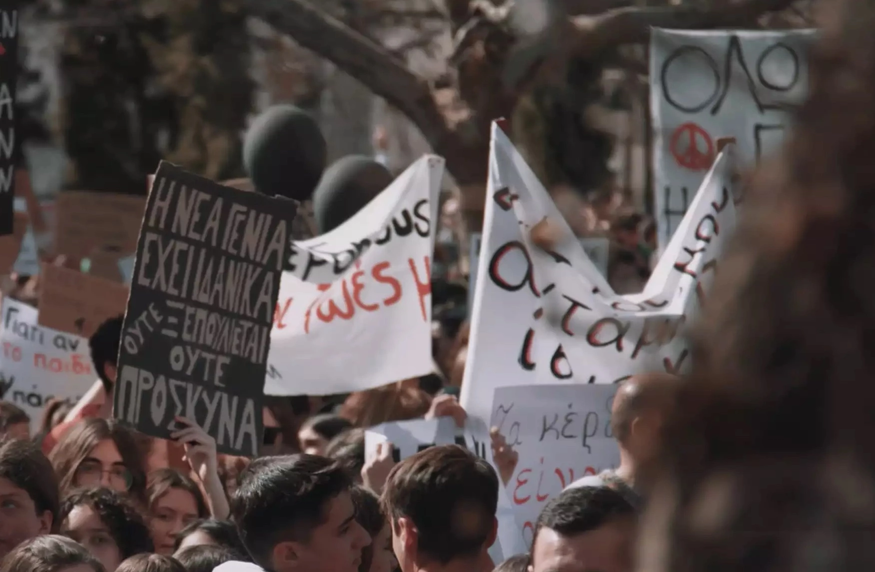 Χατζηγιάννειο | Φωτογραφική Έκθεση φορέων 2 χρόνια μετά το προδιαγεγραμμένο έγκλημα στα Τέμπη