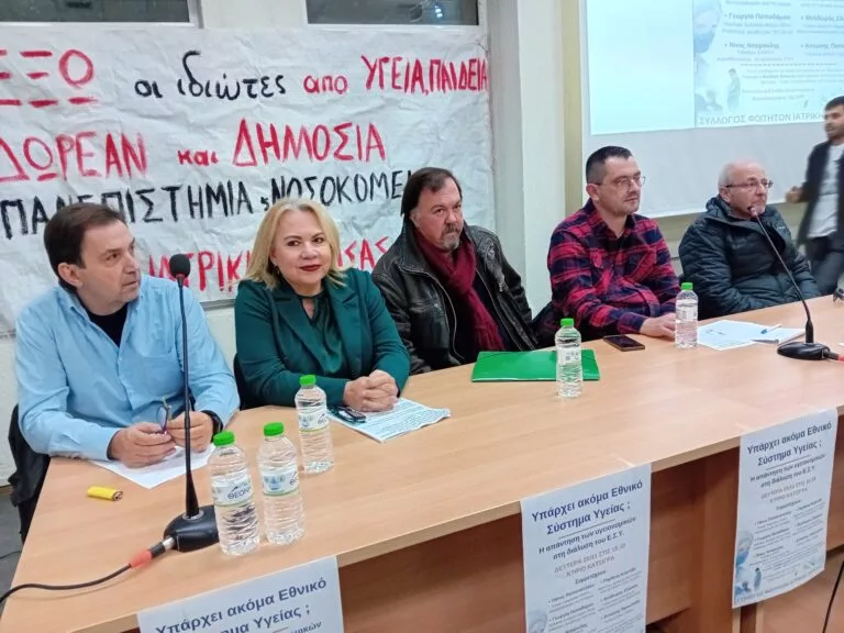 Εκδήλωση φοιτητών Ιατρικής Λάρισας: Χειροτερεύει η κατάσταση στο ΕΣΥ