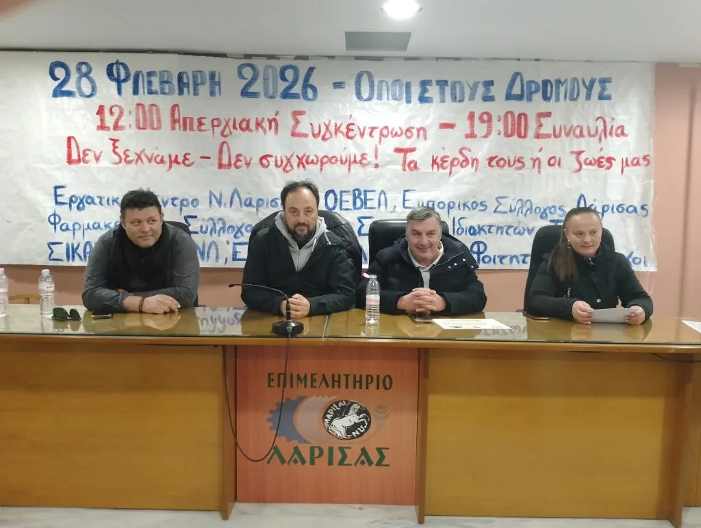 Στους δρόμους η Λάρισα το Σάββατο για τα Τέμπη – Συγκέντρωση και απεργία