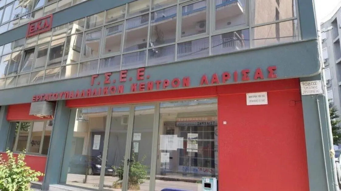 Αντιδράσεις του Εργατικού Κέντρου Λάρισας για την απολογία εργαζομένου στη Hellenic Train