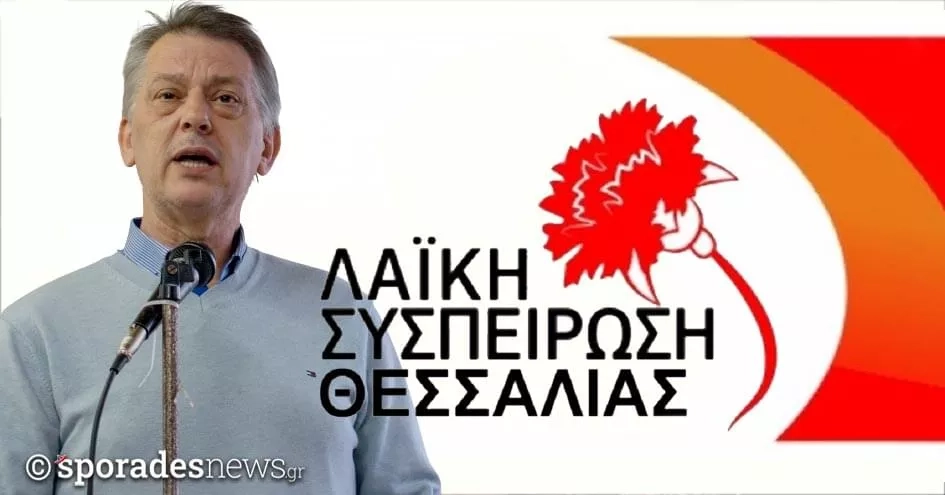 ΛΑΣΥ Θεσσαλίας: Επιτακτική ανάγκη η επισκευή των δρόμων Αμπελώνα - Φαλάνης και Τυρνάβου - Αμπελώνα
