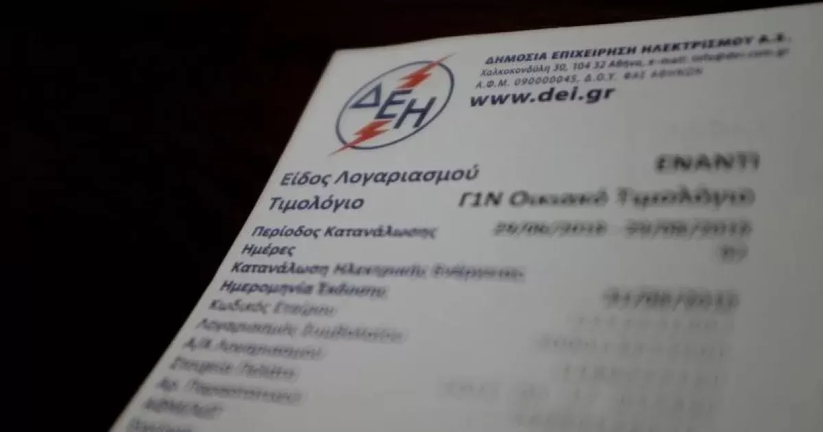 Ανεξόφλητοι λογαριασμοί ρεύματος 3,4 δισ. ευρώ: Βαρύ το φορτίο για τους συνεπείς καταναλωτές 
