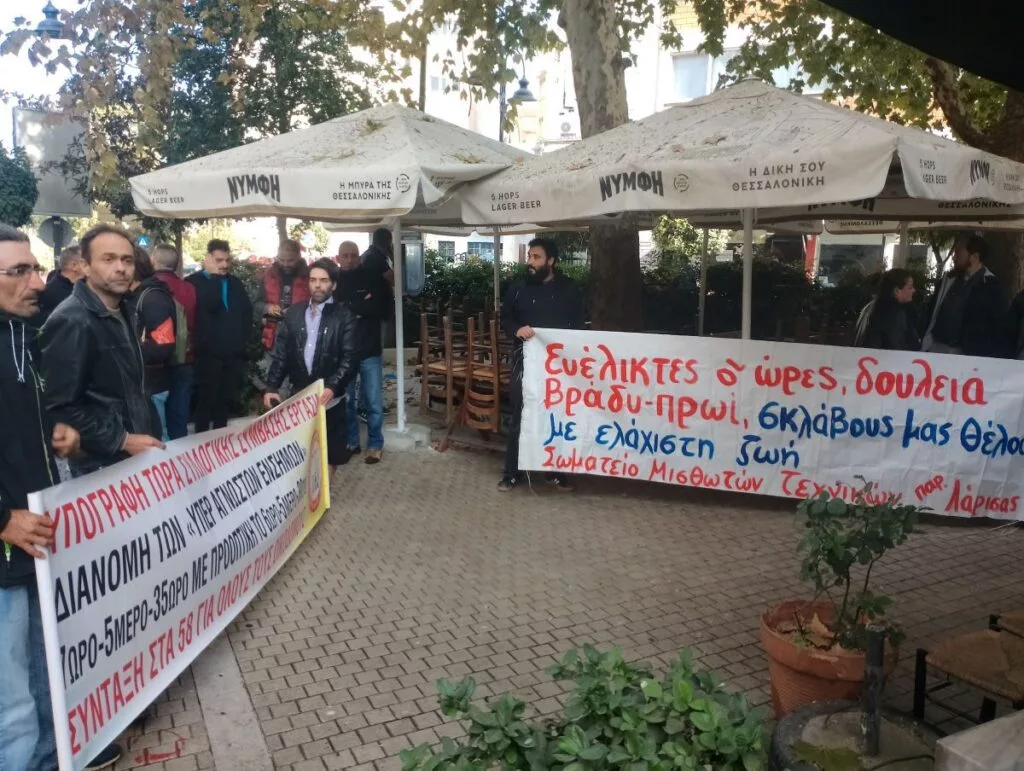 Η απεργιακή κινητοποίηση των Λαρισαίων οικοδόμων