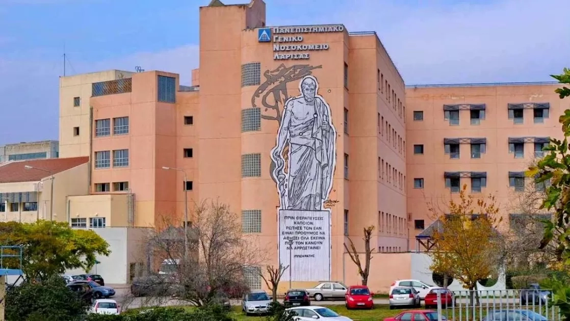 Δρομολογήθηκε η προμήθεια αξονικού τομογράφου στο ΠΓΝΛ