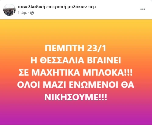 pem mploko