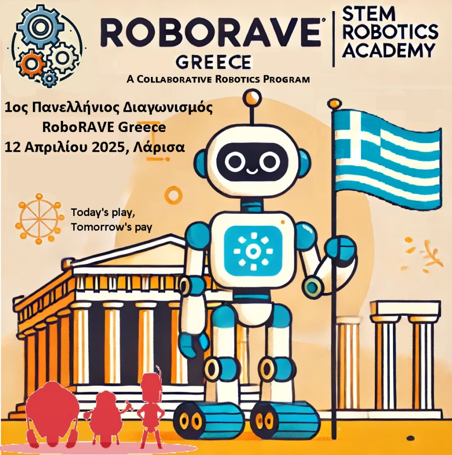 robot diagonismos
