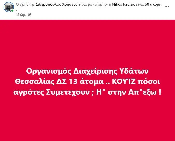 sideropoulos post