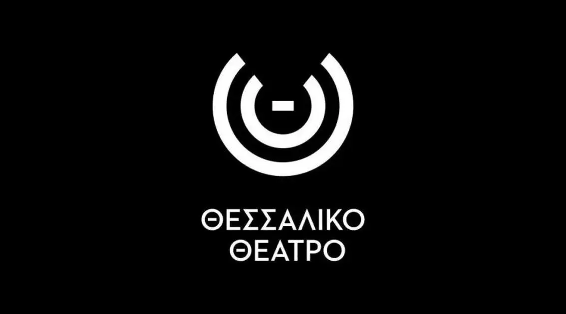 Αναβάλλεται για αύριο η παράσταση του Θεσσαλικού στην Αιγάνη