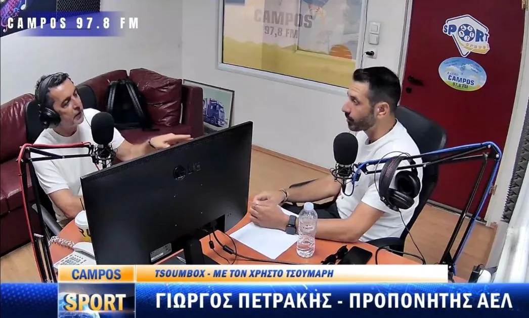 Όλη η συνέντευξη του Γ.Πετράκη στο Tsoumbox του Campos 97.8 (VIDEO)
